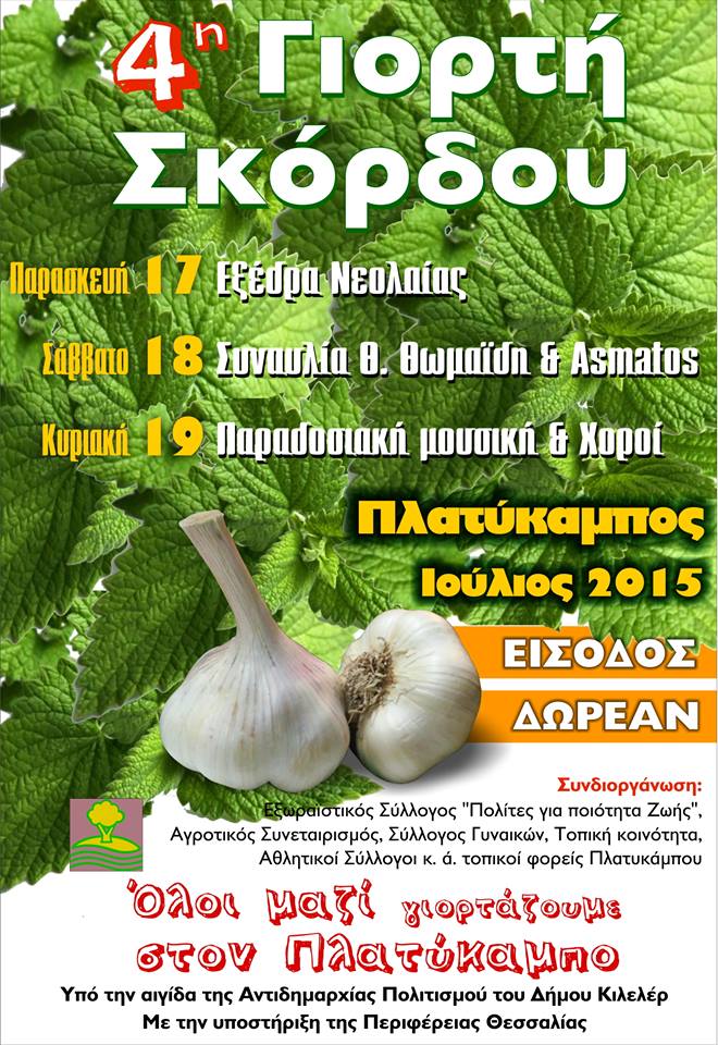4th-garlic-event-afisa