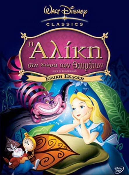 Alice_In_Wonderland